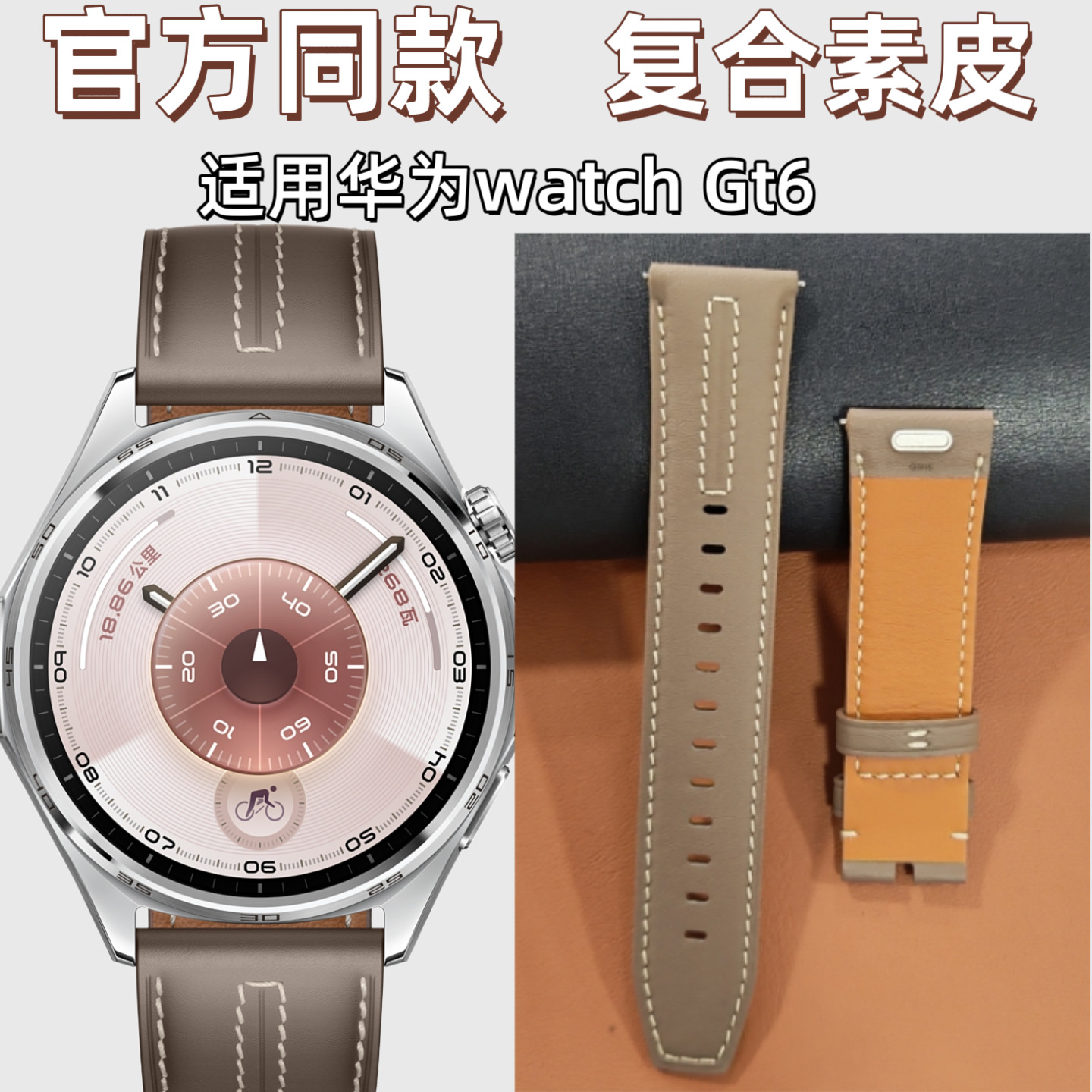 Suitable for Huawei Watch Gt6 Smart Watch Composite Plain Leather Strap Series Men's 46mm Women's 42mm