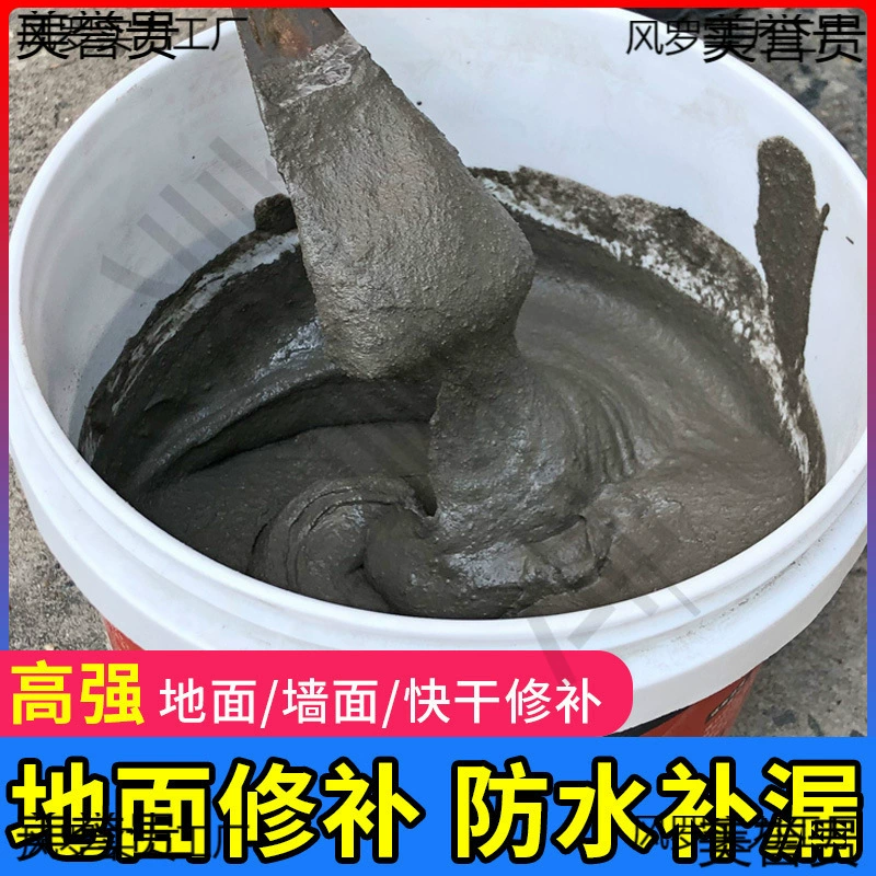 Быстрая сушка цементного покрытия