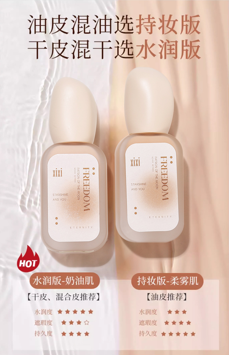 xixi Flawless and Long-lasting Foundation is hydrating, concealing, and providing long-lasting water resistance. It is not prone to smudging or powder sticking, and is suitable for dry, oily, and creamy skin Item Picture
