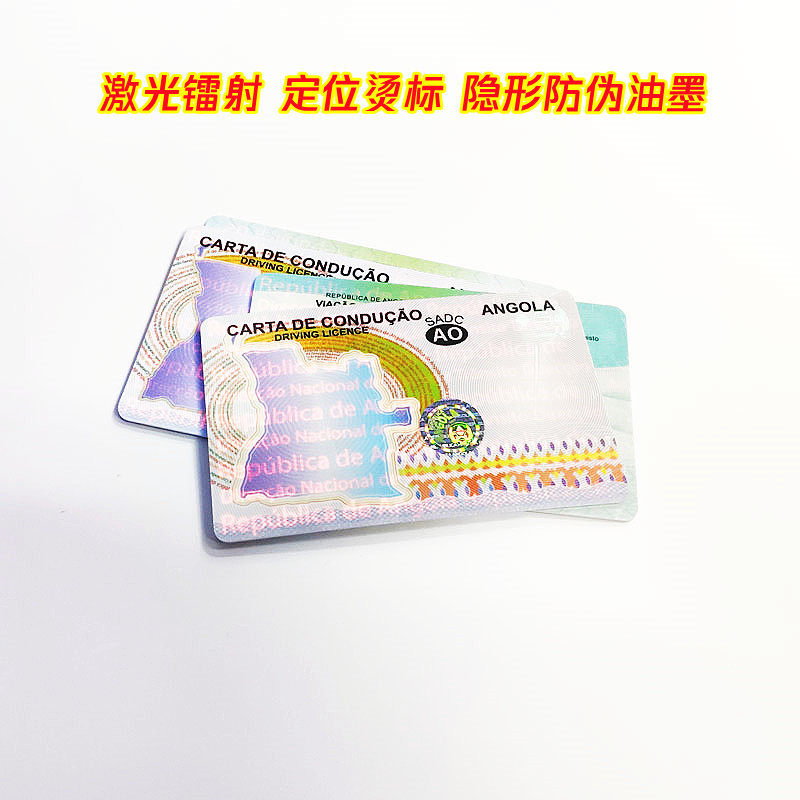 PVC材质CR80尺寸激光全息膜防伪隐形UV油墨印刷人员证件防伪卡