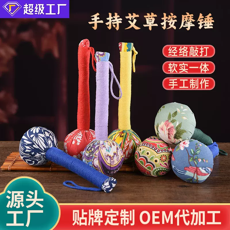 艾草锤手工diy养生锤手持敲打艾灸锤按摩锤伴手礼艾草捶经络锤