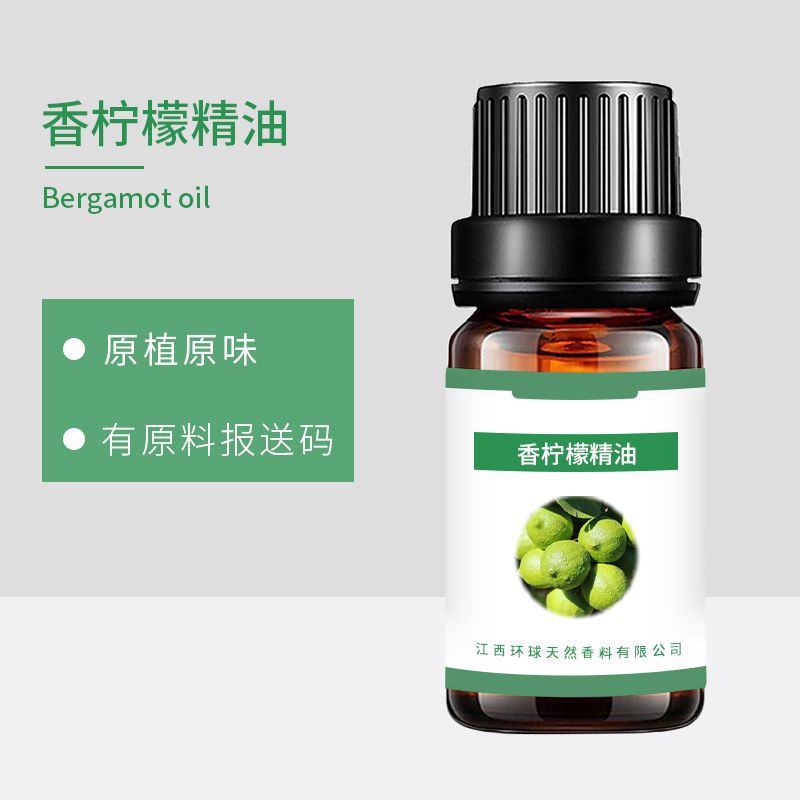 香柠檬油CAS8007-75-8香柠檬叶油 香柠檬果油 植物香料可试样