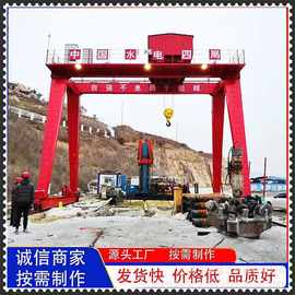 山东双主梁龙门吊起重机 河南起重量大室外轨道移动5吨门式起重机