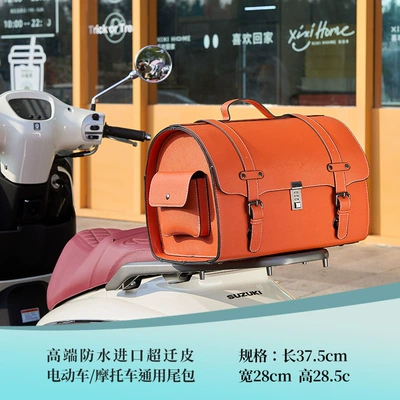 Trunk, Wholesale — Electric car tail box - high-end-orange-solid-color-295l-quick-release-large-tail-bag-large