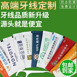 牙签、牙线;烘焙用纸