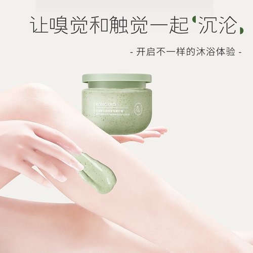 Rongyao Avocado Ice Cream Body Scrub 250g Deep Cleansing Avocado Scrub