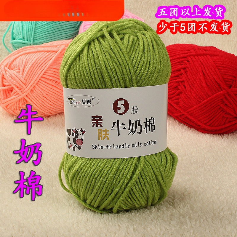 5 strands milk cotton handmade diy knitting material crochet rose flower blanket baby wool ball children sweater cotton shoes