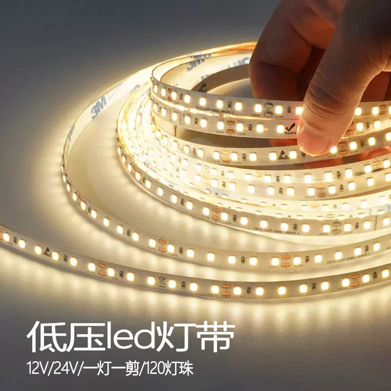 灯带led灯条24V2835一灯一剪120灯楼梯踏步吊顶床头氛围线型灯条
