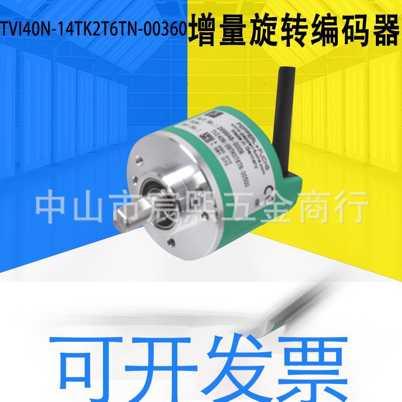 全新原装TVI40N-14TK2T6TN-00360增量旋转编码器(269948-100002)
