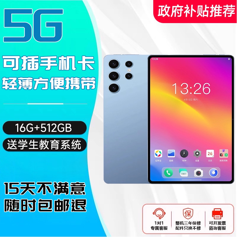 11inch Frameless Full-Screen Tablet Android Full Network Communication 5Gwifi Ten-Core Game Office Online Class Learning