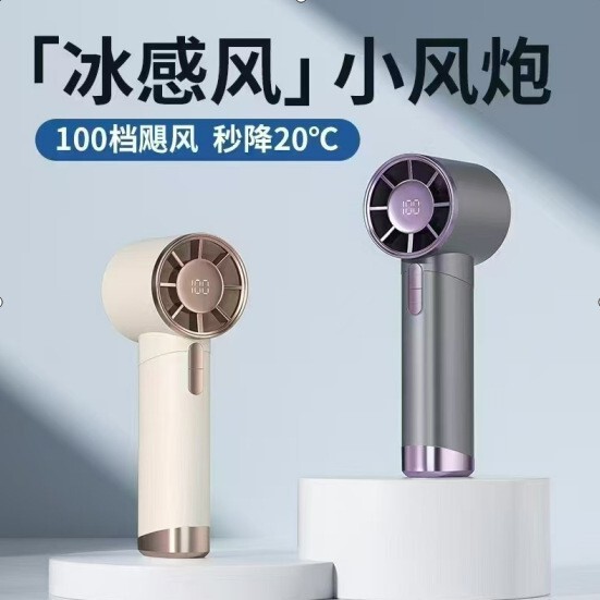 跨境新款爆款手持小风扇USB冰敷数显迷你便携涡轮大风力暴力风扇|undefined