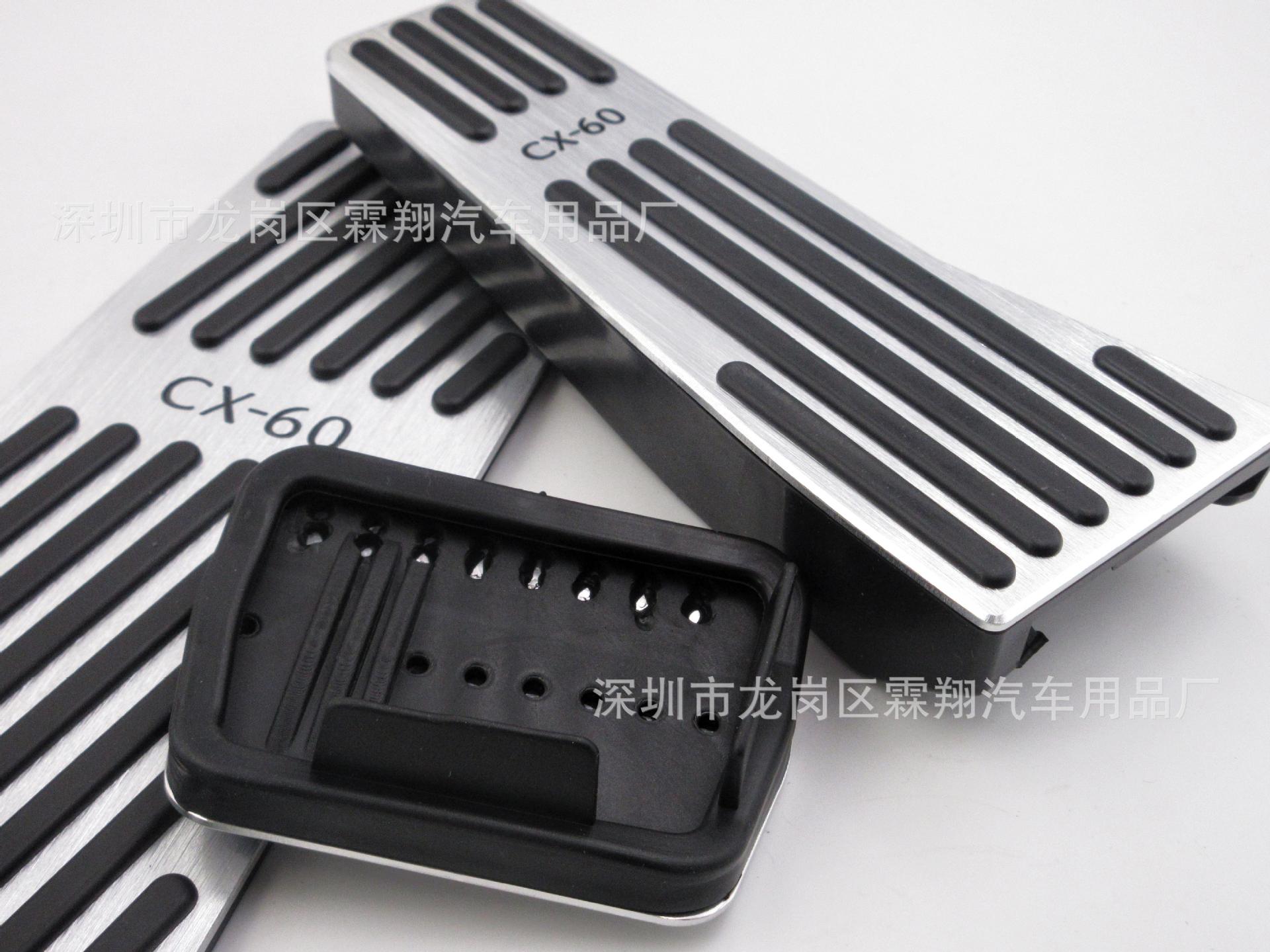 Suitable For: Cx-60 Aluminum Alloy Accelerator Brake Rest Pedal