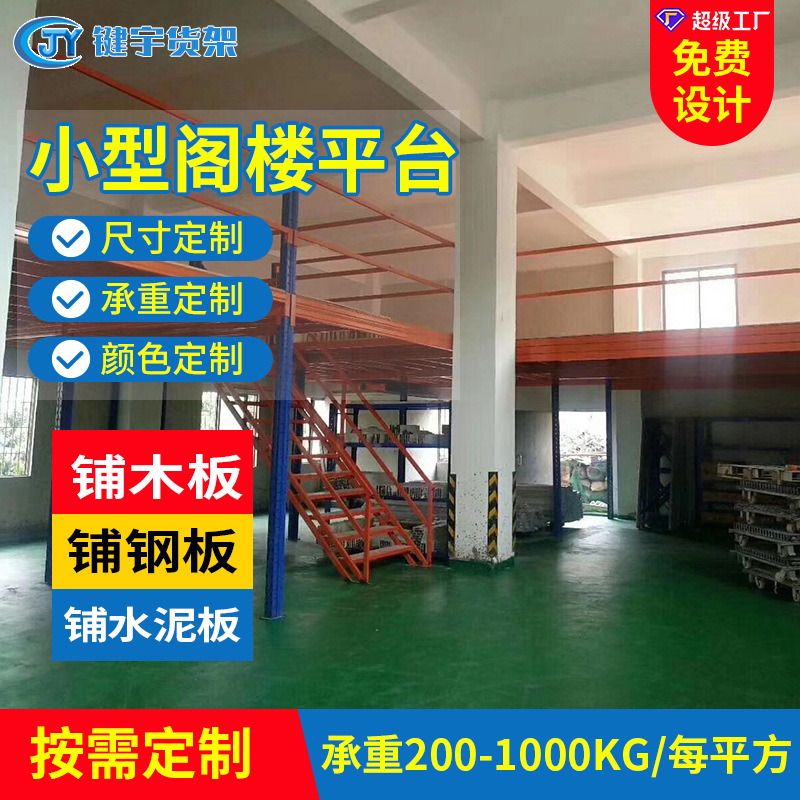 I-beam large-span attic second floor warehouse double-layer attic…