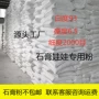 高强特细快干半水石膏粉
