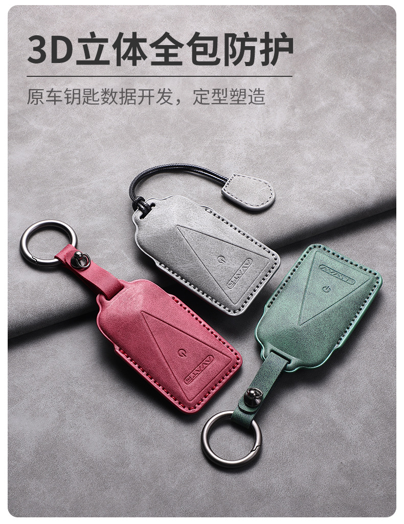 Suitable for Avita 07/07Max Alcantara Suede Leather Three-Dimensional Key Case Car Key Full Decorative Cover