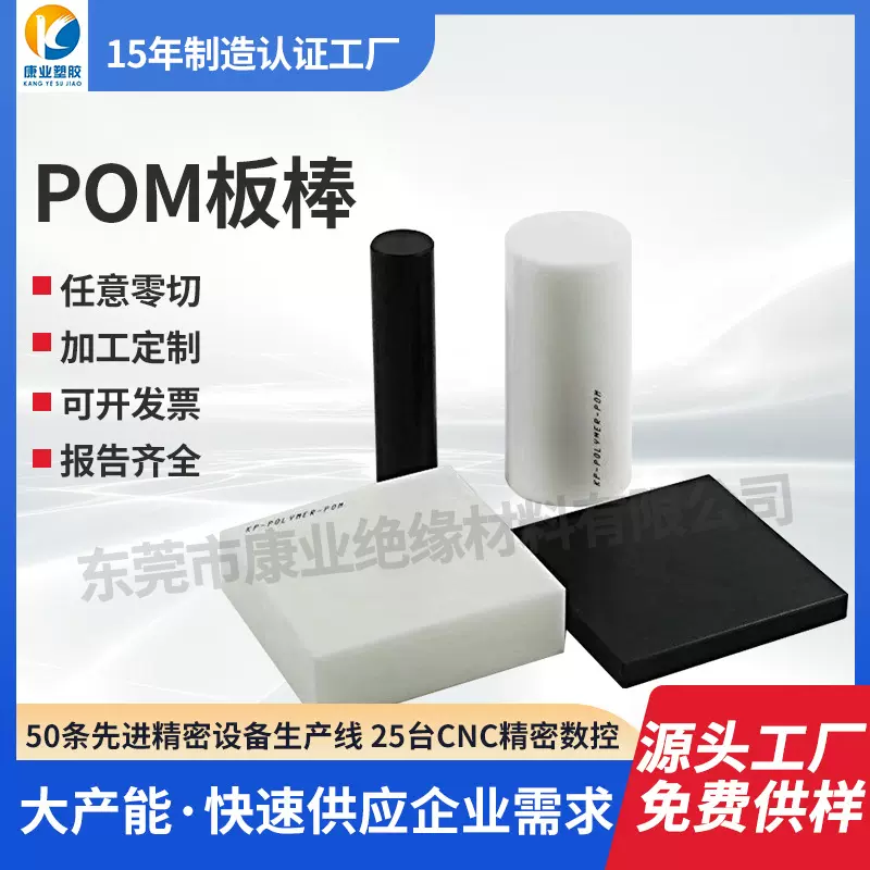 杜邦POM-C板DerlinPOM板灰色聚甲醛板棕色POM棒阻燃加纤黑色POM棒