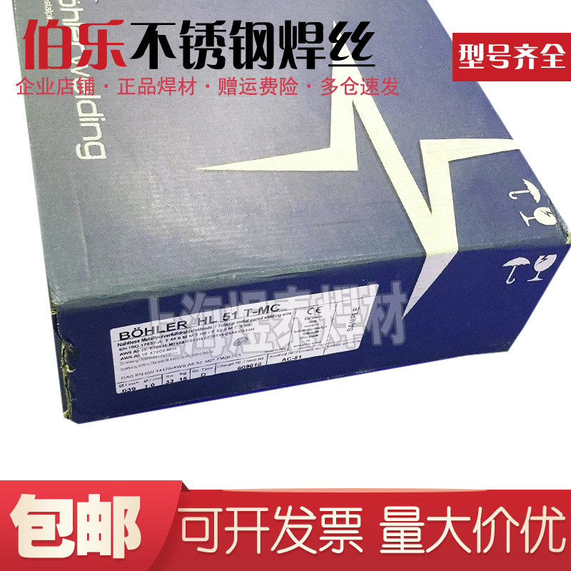 奥地利伯乐焊丝ER307不锈钢焊丝er307电焊丝er307不锈钢电焊丝