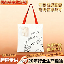 跨境帆布袋定制棉布袋印logo环保购物袋手提帆布包棉布袋厂家定做