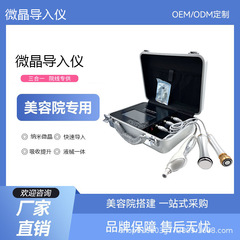 细胞种植仪外泌体微晶导入仪脸部提升水光无创浅导仪器美容院专用