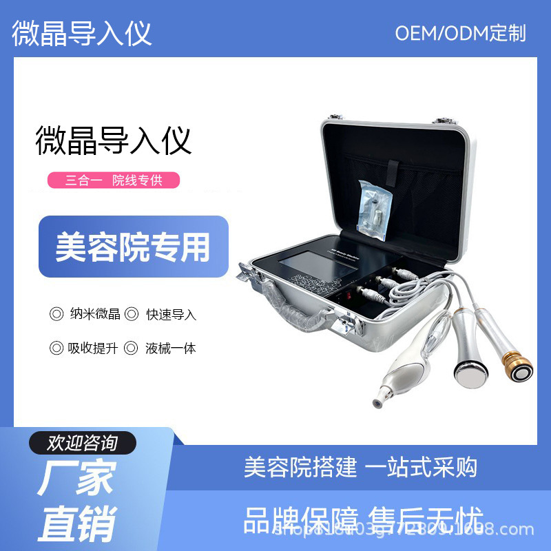 细胞种植仪外泌体微晶导入仪脸部提升水光无创浅导仪器美容院专用|undefined
