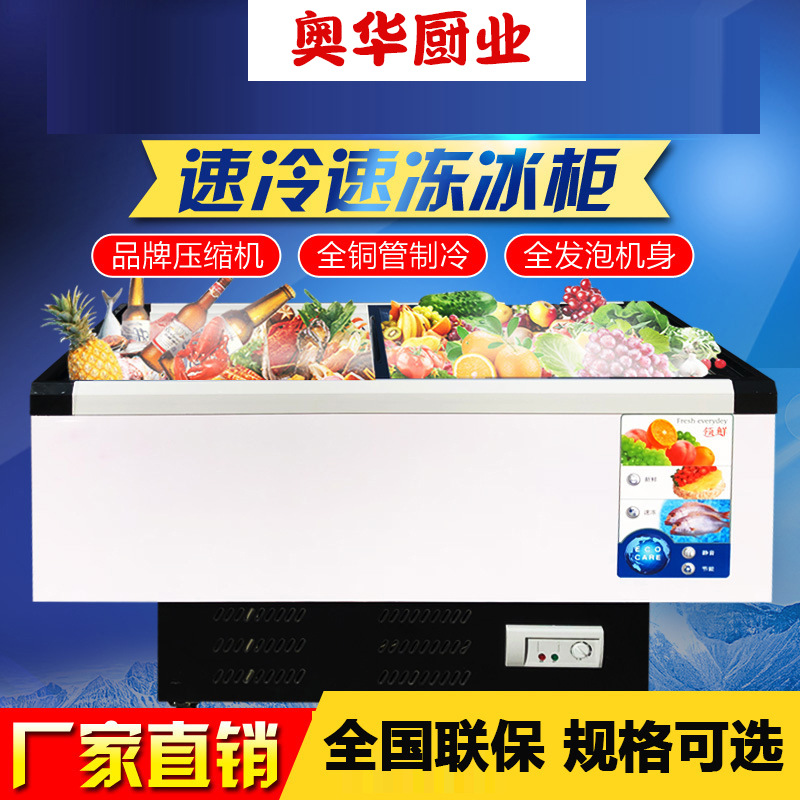 冰柜商用大容量展示柜玻璃门卧式冰箱冷冻冷藏岛柜保鲜冷柜