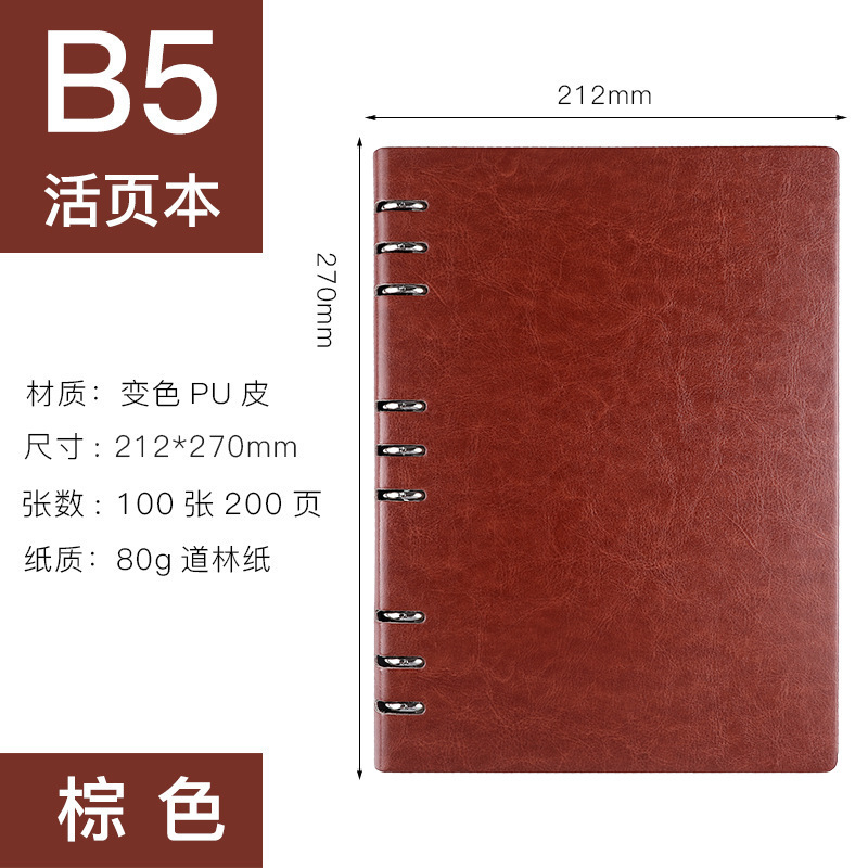 シェル大学生日記9穴シンプル文学a5ルーズリーフノートバックル取り外し可能なb5|undefined