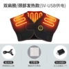 5V protection on the left and right shoulders+neck