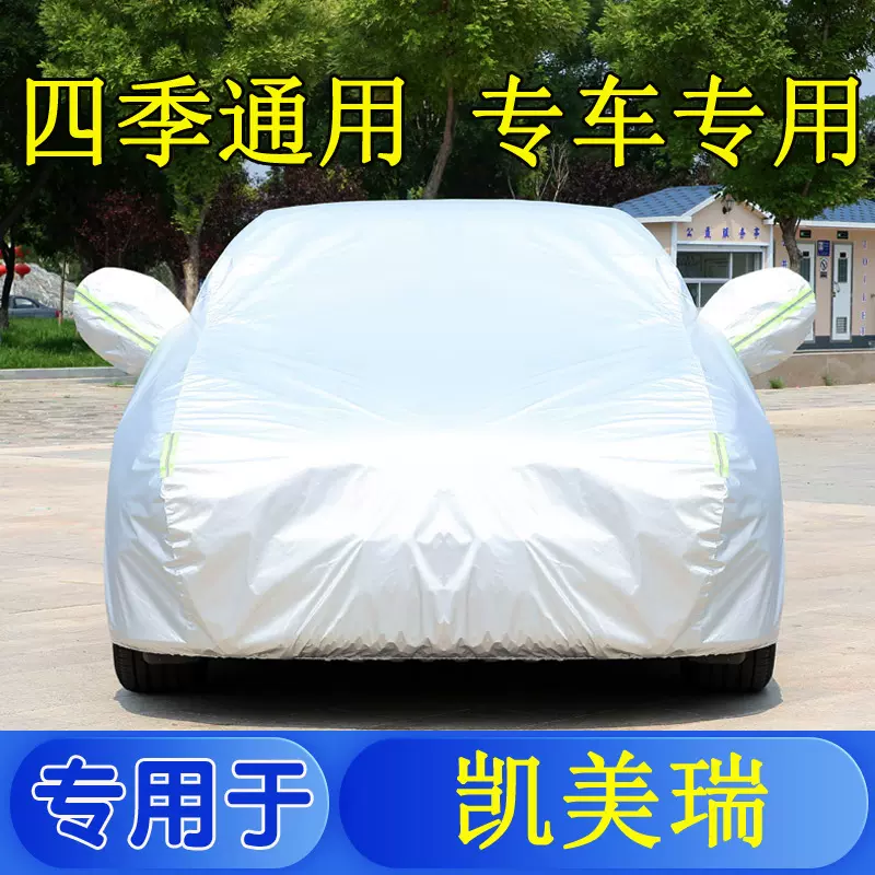 丰田新凯美瑞八代专用车衣车罩防晒防雨遮阳盖布汽车套隔热厚21款