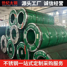 不锈钢板;不锈钢圆棒;不锈钢卷