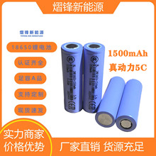 ����18650�����늳�1500mah5c늄ӹ����늳ذ��aһ�@�ֹ������l