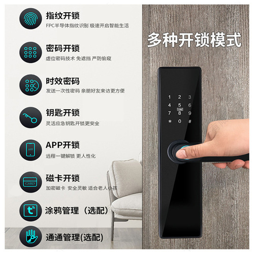 Cross-border overseas exclusive eight-language indoor door graffiti WiFi smart fingerprint lock password IC card key unlocking