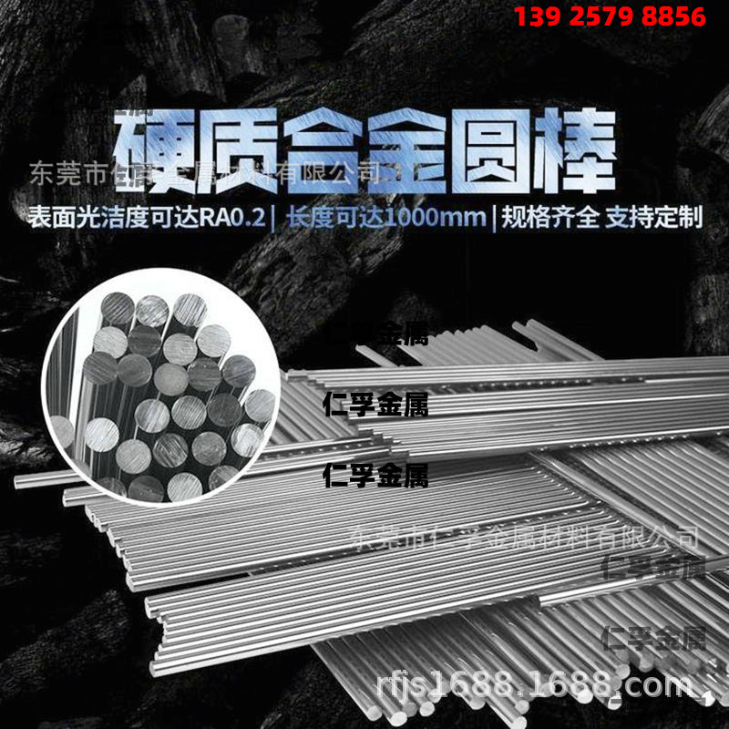 进口硬质合金 0.1 0.2 0.3 0.4 0.5钨钢针 0.6 0.7 0.8精密钨钢棒