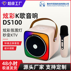 DS100新款手提蓝牙音箱 手机K歌音响双无线麦克风一体机话筒音箱