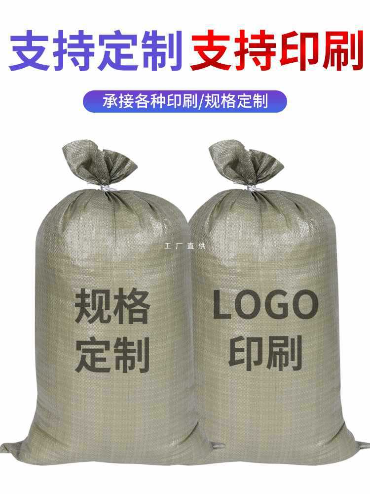 6E3X编织袋麻袋批发装修建筑垃圾清运口袋搬家打包装尼龙大号蛇皮