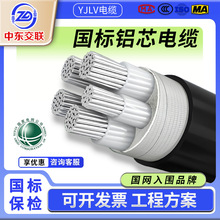 铝芯电缆YJLV三相四线2 4 3+1芯 10 16 25 35 50 70平方电缆线