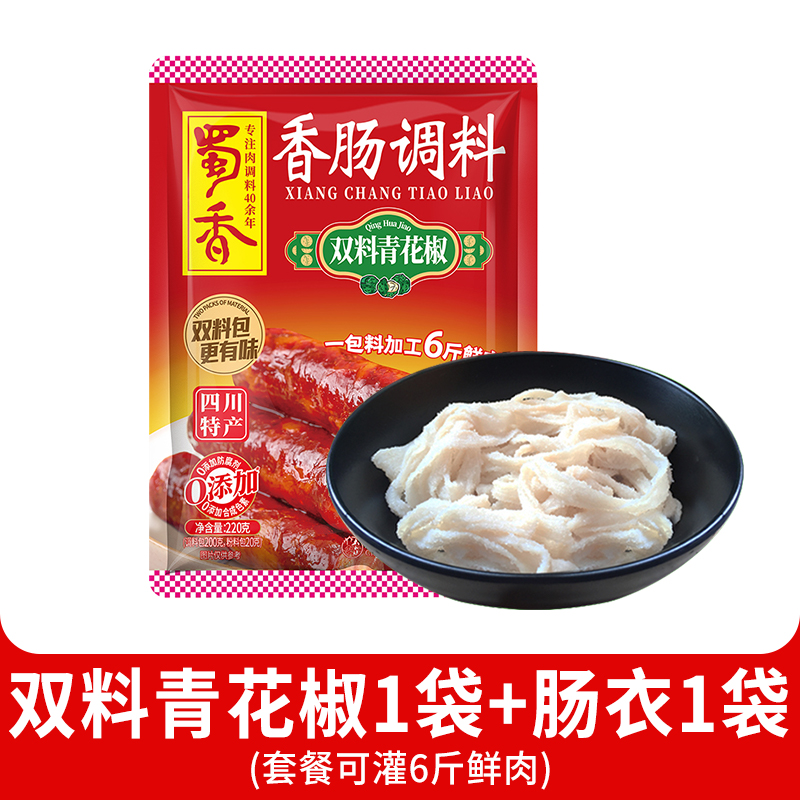 200g-【관 3kg 고기 세트】복재료 풋고추맛 양념+돼지 케이싱