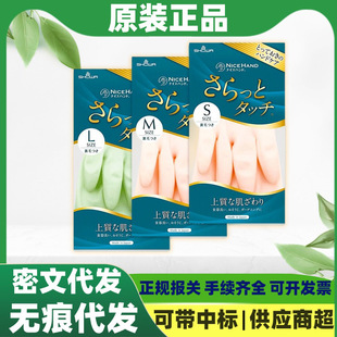 Japanese Imported Shanghe SHOWA Dishwashing Gloves Medium Thick Shark Oil Plus Velvet Fingertips Thickened Laundry Dishwashing Gloves