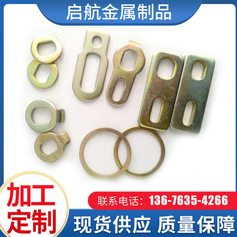 生产加工 电动车电机钩垫止转垫片拉片