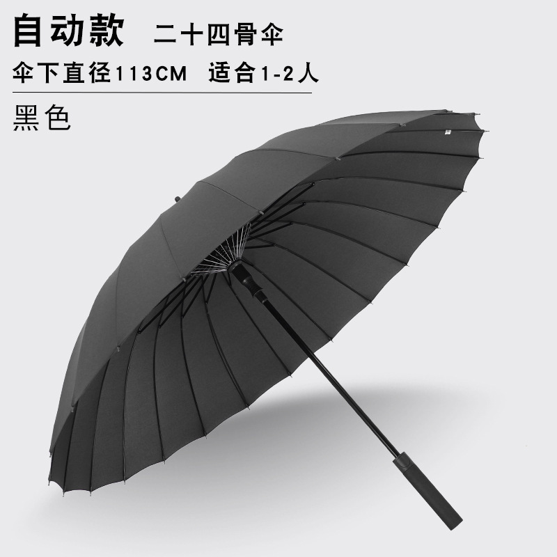 傘 24本骨 大型傘 長柄傘 メンズ 大型 自動開閉式 暴風雨傘 強化 ゴルフ 耐風 ビジネス傘 直傘|undefined