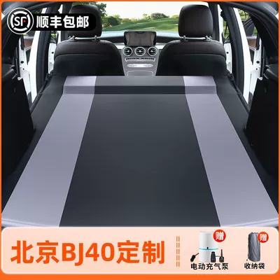 Vehicle-mounted inflatable bed, Beijing Bj40 Inflatable Mattress Trunk - beijing-bj40exclusively-for-2023-2024-models-anti-slip-and-non-collapse-integrated-headrest-black-gray-comes-with-air-pump-storage-bag