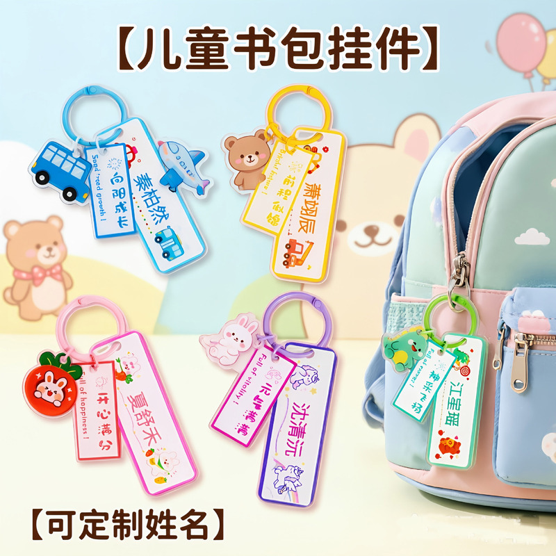Back-to-school name tags for school bags, children's name keychains, cartoon name stickers, kindergarten name tags