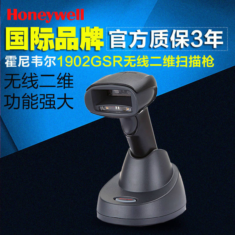 Honeywell 1902GHD/GSR QR code scanning gun Bluetooth wireless code…