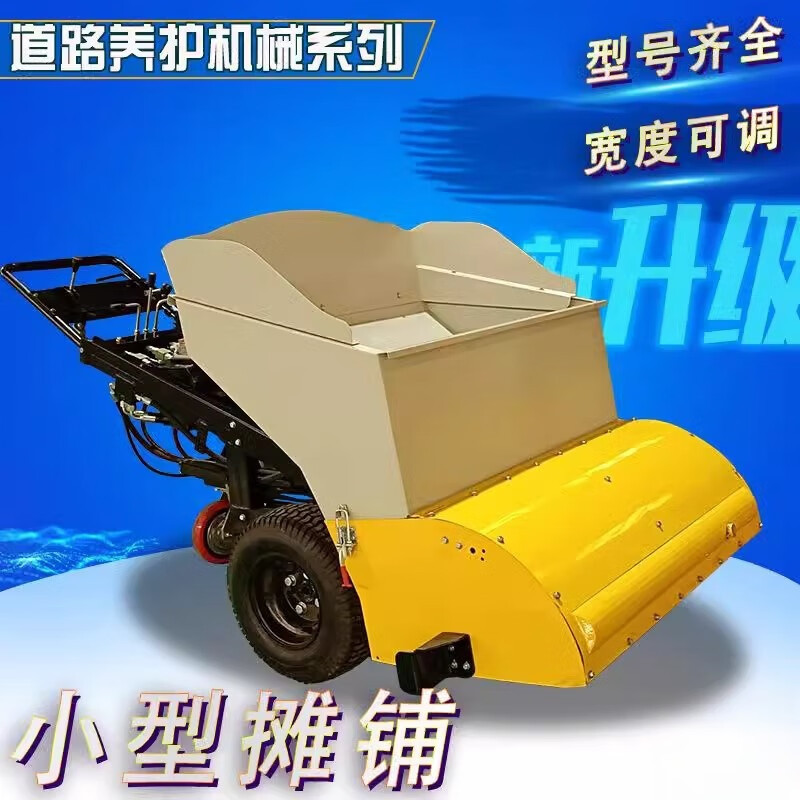 手推式道路沥青摊铺机迷你自走式沥青铺路机手推式道路沥青摊铺机