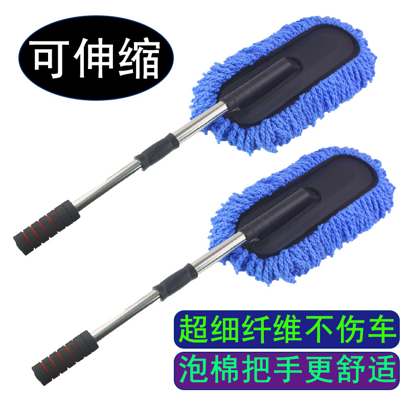 超长柄擦车洗车拖把 伸缩长柄除尘吸水洗车刷子纤维柔软不伤车漆