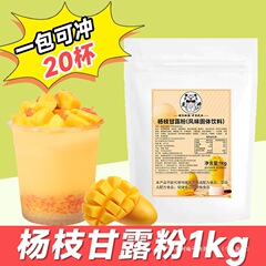 ポプラの花蜜粉末 1kg 特製インスタント商業用マンゴーココナッツミルクパウダー 砂糖水用 デザートミルクティーショップの屋台用