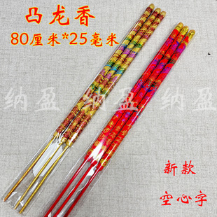 Incense Manufacturer Wholesale Convex Dragon Incense Convex Character Incense 80.25m mm 3-Pack Convex Dragon Incense Temple Incense Outdoor Incense