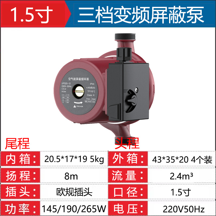 220V 차폐 펌프 1.5inch 구경 유럽 표준