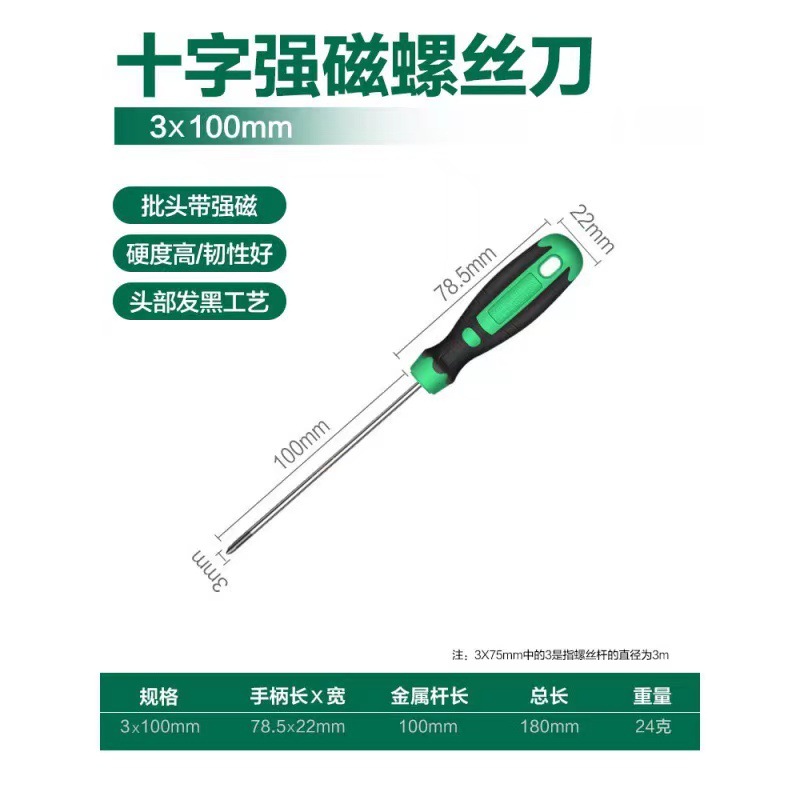 Destornillador cruzado manual destornillador multi-especificación con herramienta de reparación magnética destornillador fábrica al por mayor