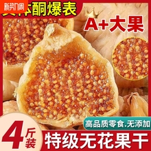 新疆无花果干旗舰店黄体酮无蔗糖煲汤下奶零食干果