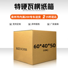 60*40*50扣手纸箱文件分类样品储物文具配件面单收纳纸箱包装箱